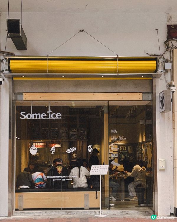 佐敦新雪冰店！朱古力冰必試！🍫😋