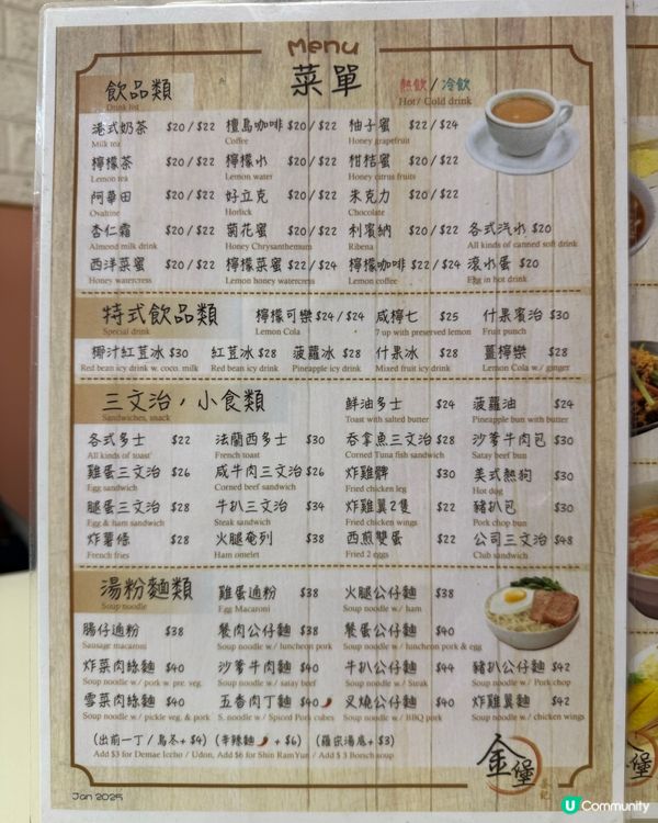 灣仔老字號！金堡茶餐廳大件夾抵食😋