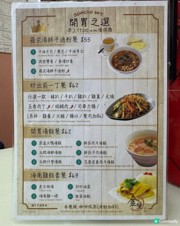 灣仔老字號！金堡茶餐廳大件夾抵食😋