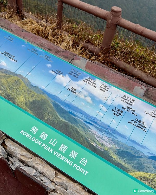 《與飛鵝山的一場對話》 🥾