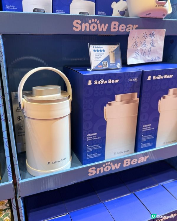Snow Bear 荷花展執到寶！👶🏻✨