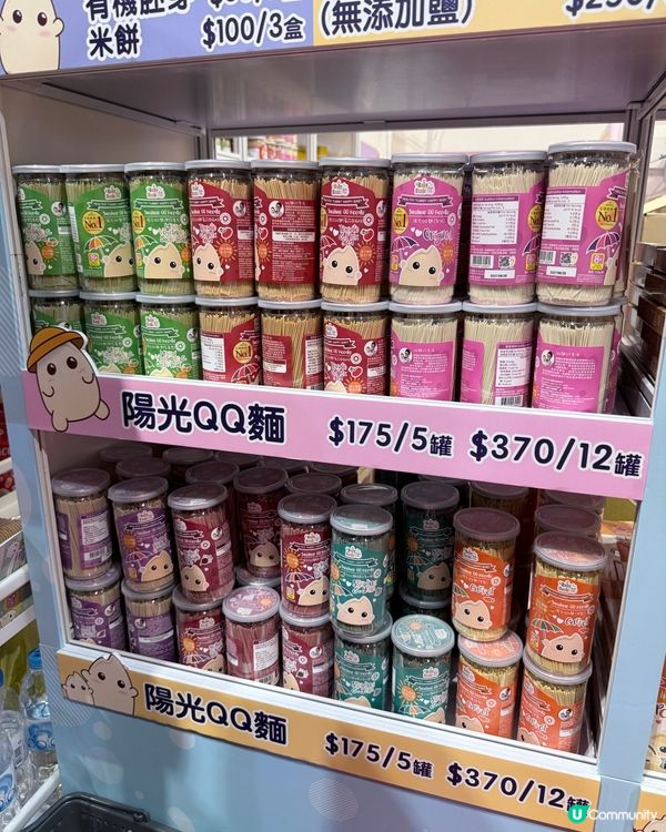 寶寶百味 - 妍媽掃貨攻略！👶🛍️