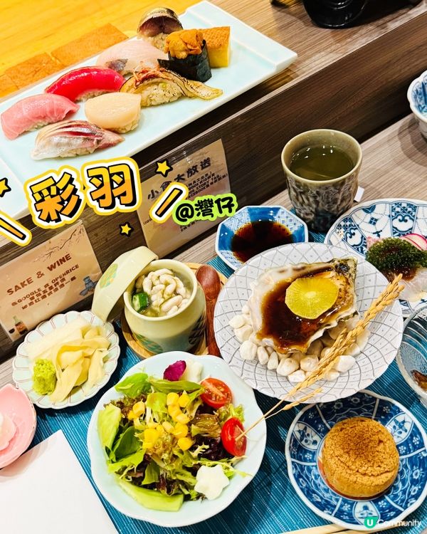 平價壽司🍣 灣仔搵到寶藏！✨