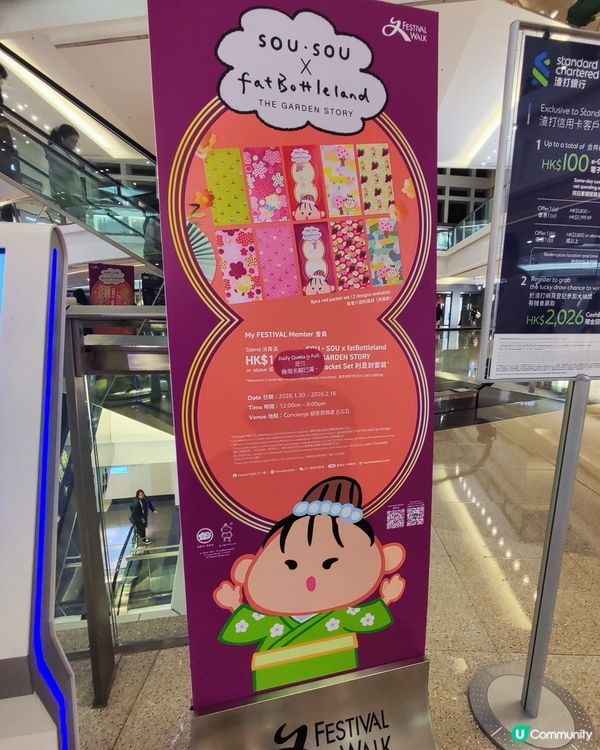 📸又一城肥波兔打卡位！🐰💖