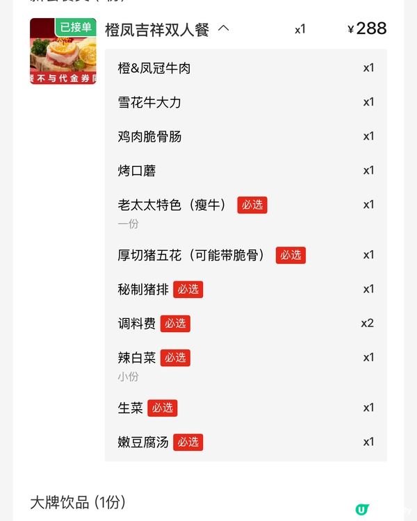 [深圳]食韓燒必試 再不需考慮錢！🥩
