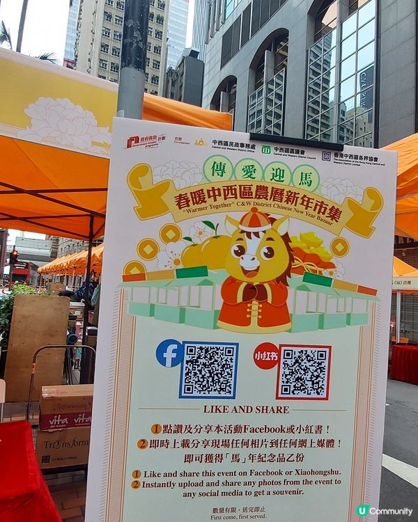 春日市集！中西區掃貨好去處！🤩