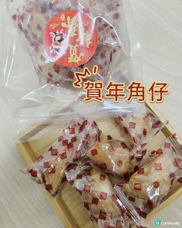 🧨傳統新年節慶食品🧧