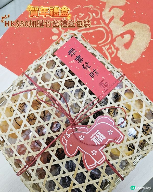 🧨傳統新年節慶食品🧧