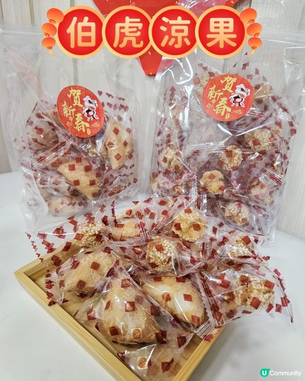 🧨傳統新年節慶食品🧧