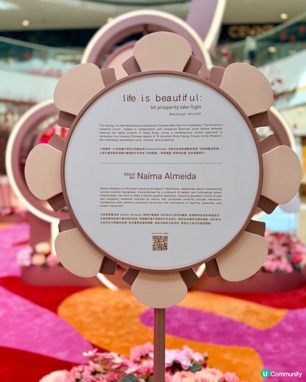 百鳥朝鳳迎新春！中庭變藝術樂園！🤩