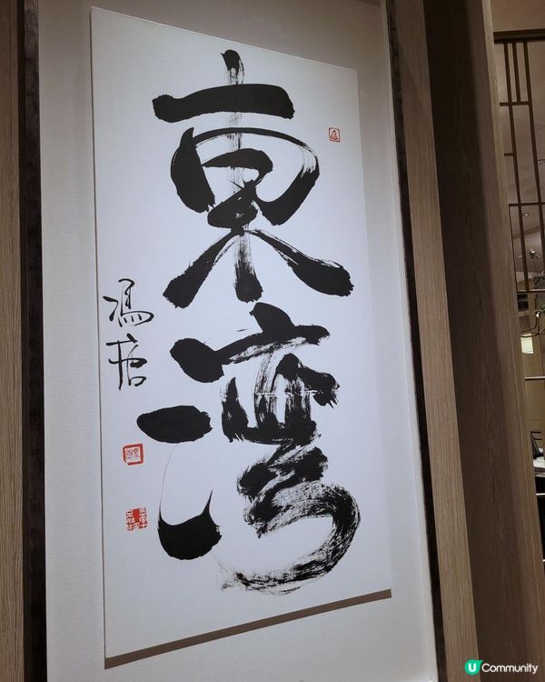 《環迴深圳》X 頂流中菜廳 X 刀工極限無骨鯽魚粥 @ 東灣 ( 深圳文華東方酒店 )