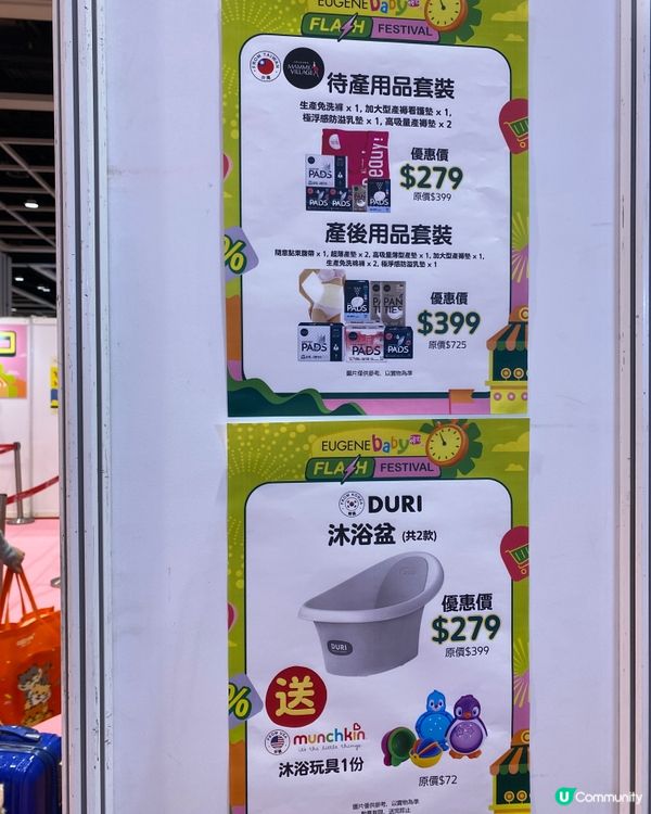掃貨喇！荷花BB展必掃優惠！👶🛍️