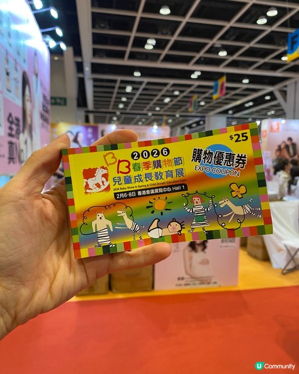 掃貨喇！荷花BB展必掃優惠！👶🛍️