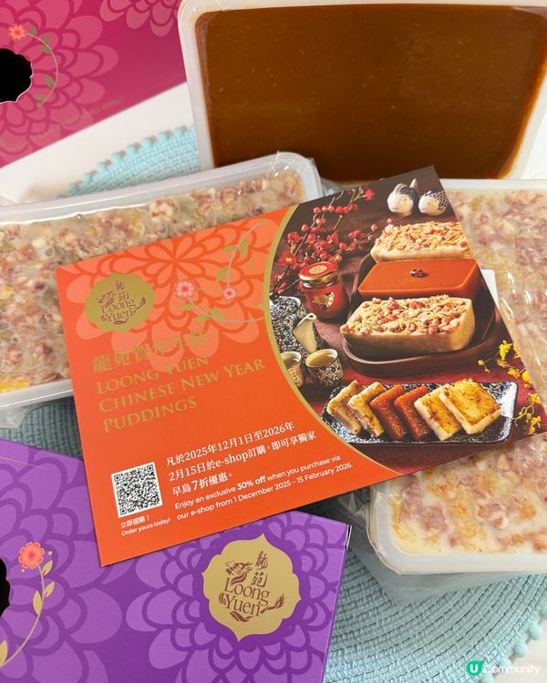 【 龍苑中菜廳賀年糕點】