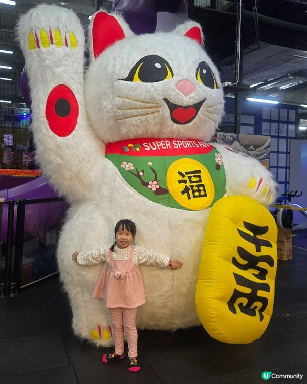 放電一流！室內運動場玩到癲！🤩