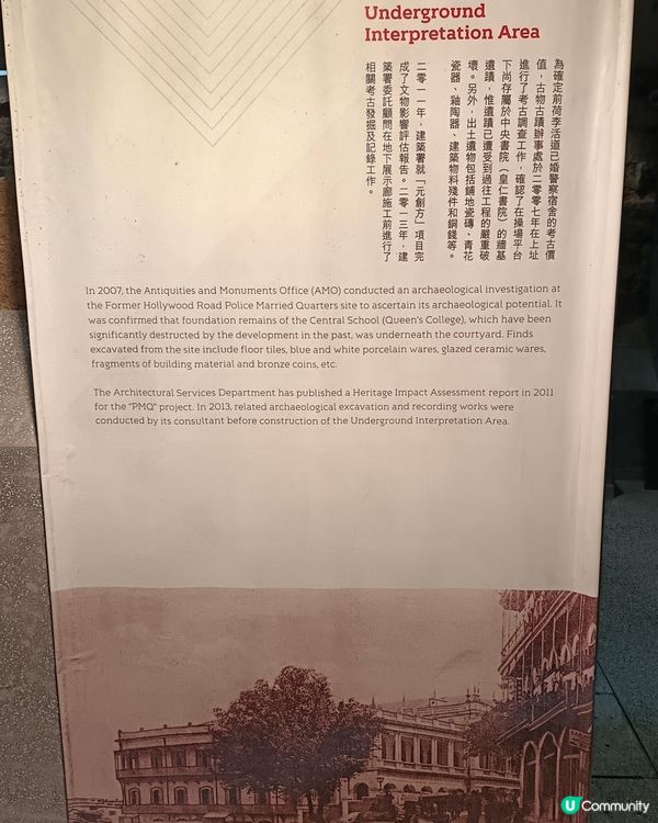 PMQ暗藏歷史遺跡