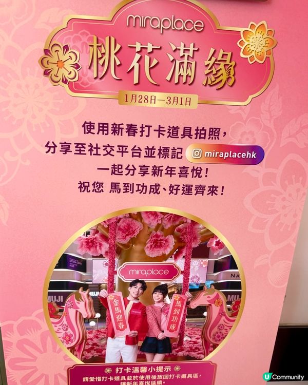 想今年桃花朵朵開？美麗華巨桃樹打卡位！🌸✨