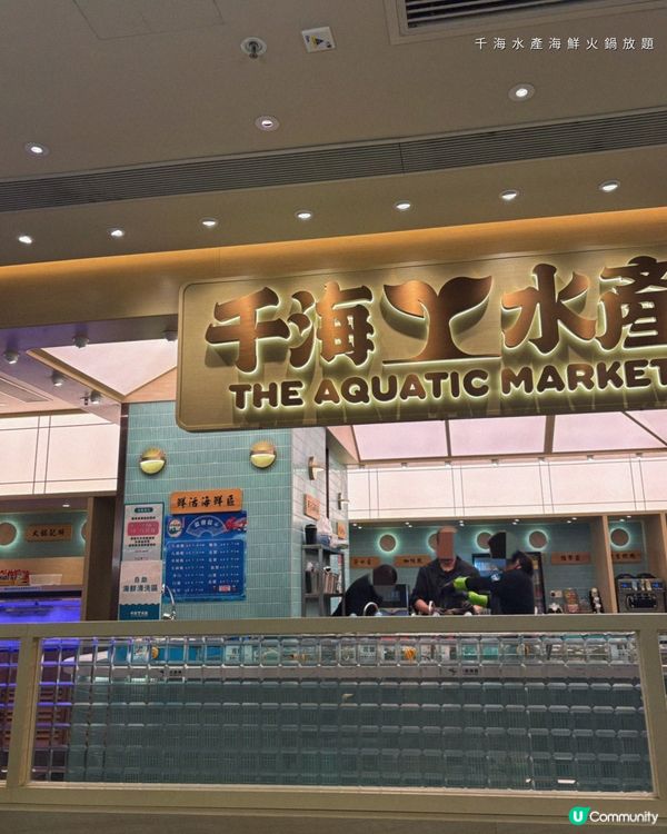 2小時任食即撈海鮮火鍋放題