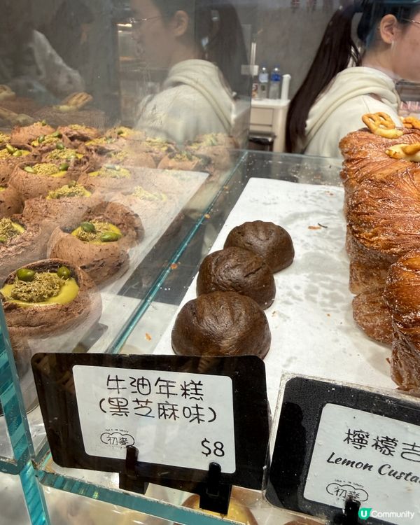 初麥黑芝麻牛油年糕！🤤 $8一舊抵到爛！