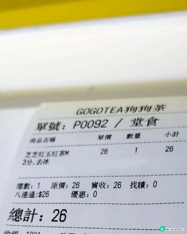 鹹甜濃郁奶蓋茶🧀