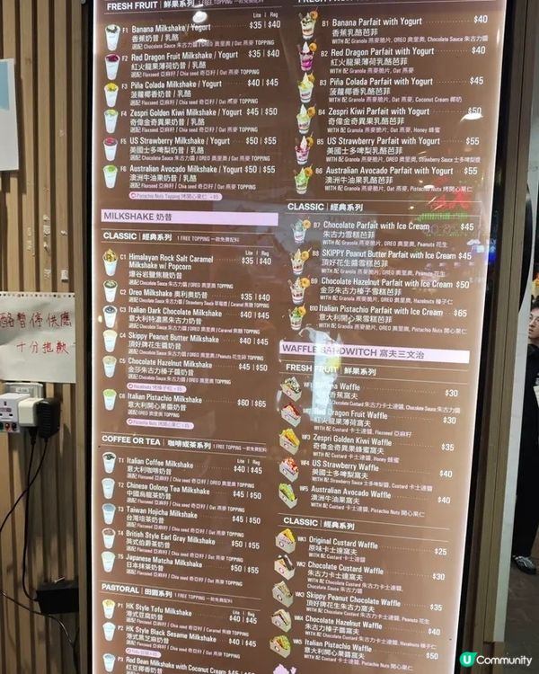 🍴街頭美食誘惑 :  窩夫奶昔 🧇🥤✨