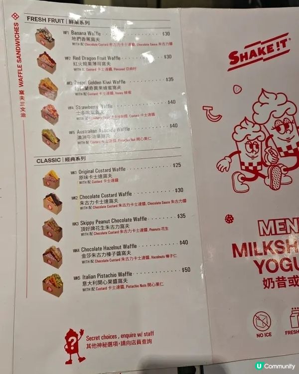 🍴街頭美食誘惑 :  窩夫奶昔 🧇🥤✨