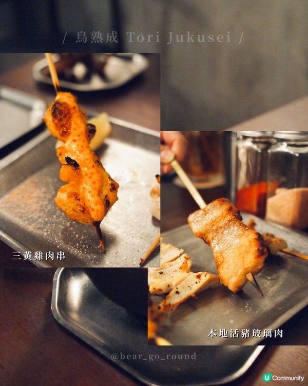日式職人級雞肉串燒！