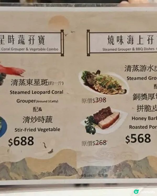 🍲 天后街坊風味 · 中華小館