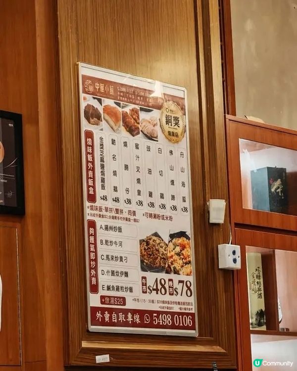 🍲 天后街坊風味 · 中華小館