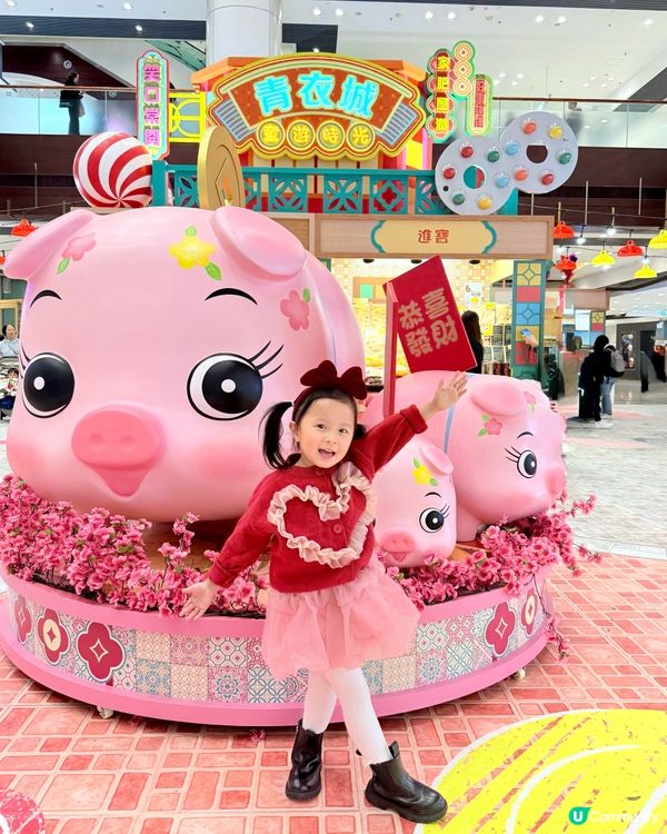 懷舊風😍🥳📍 青衣城【童遊時光新春市集】