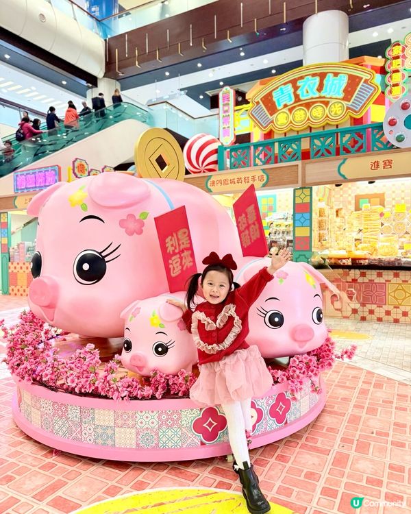 懷舊風😍🥳📍 青衣城【童遊時光新春市集】