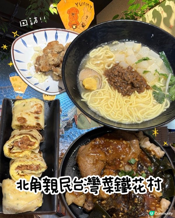 台東人主理台灣菜推介🥢鐵花村🌸