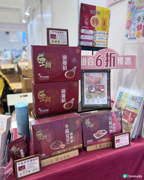 滴雞精補身超方便！💪✨