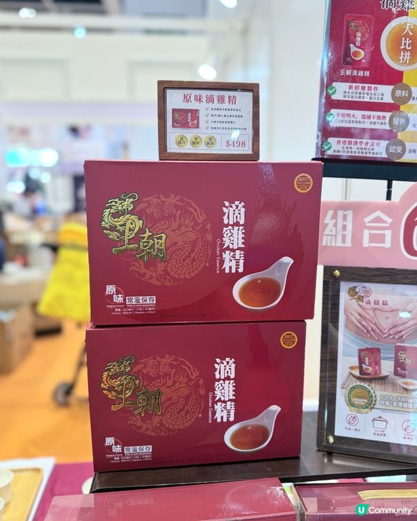 滴雞精補身超方便！💪✨