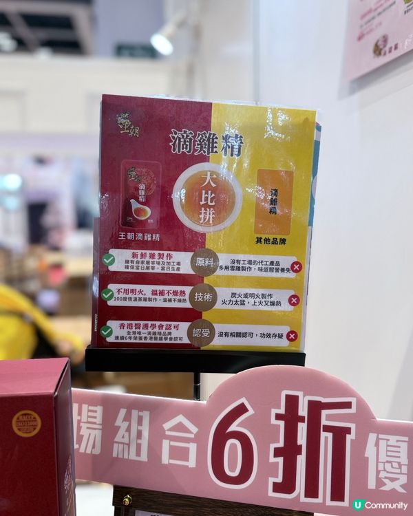 滴雞精補身超方便！💪✨