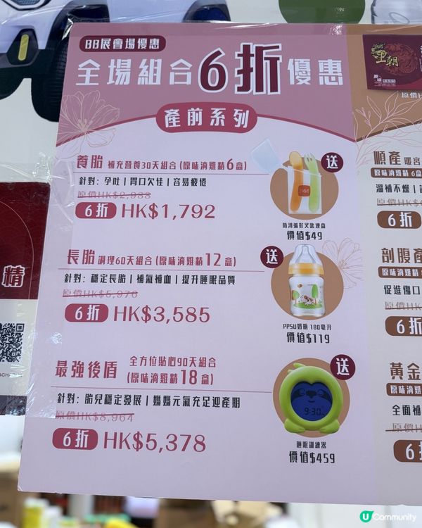 滴雞精補身超方便！💪✨