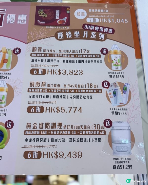 滴雞精補身超方便！💪✨