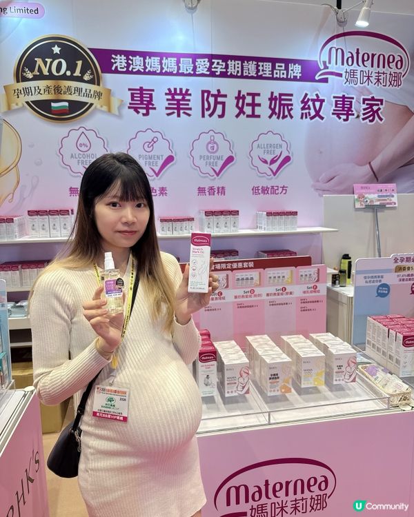 荷花展掃貨！Maternea 防紋神器必搶！✨