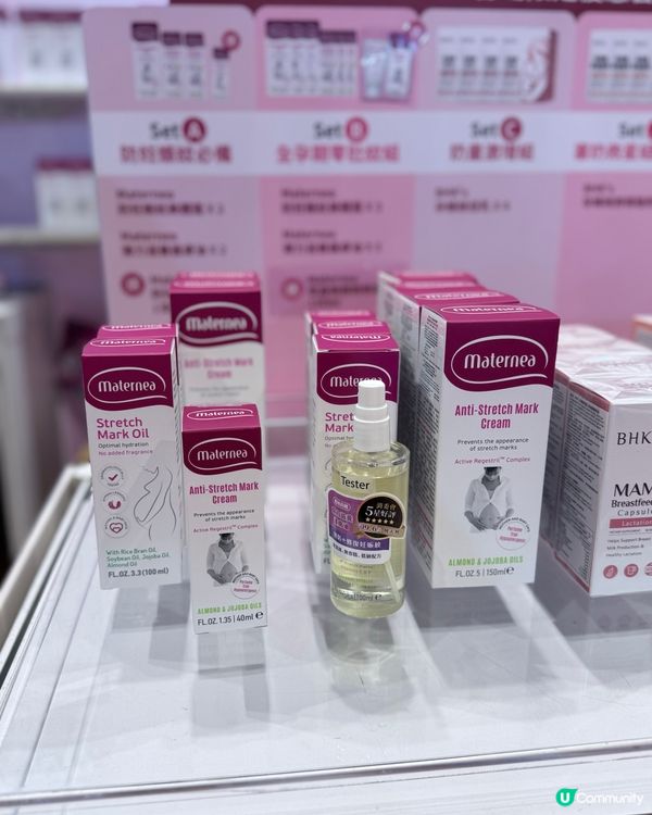 荷花展掃貨！Maternea 防紋神器必搶！✨