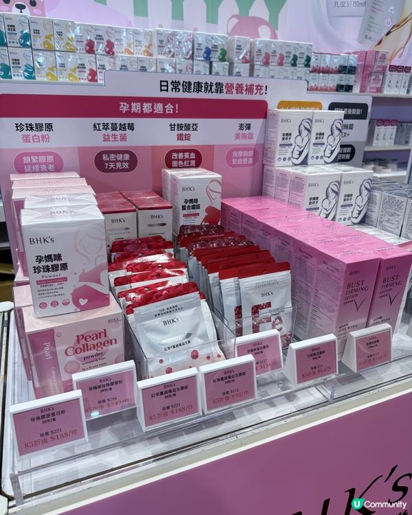 荷花展掃貨！Maternea 防紋神器必搶！✨