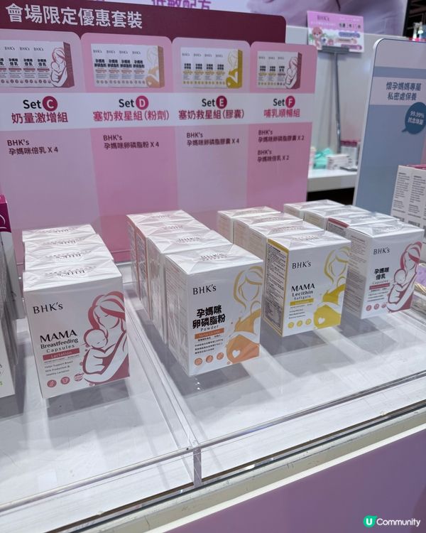 荷花展掃貨！Maternea 防紋神器必搶！✨