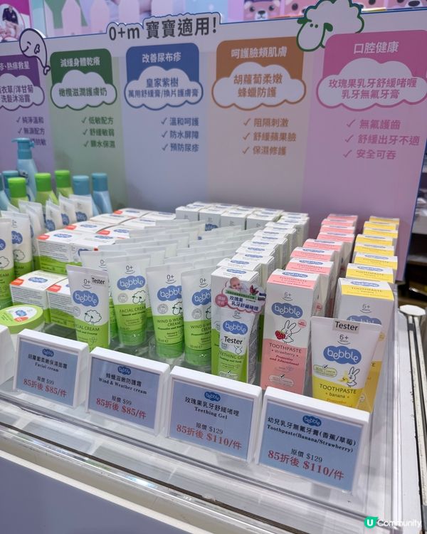 荷花展掃貨！Maternea 防紋神器必搶！✨