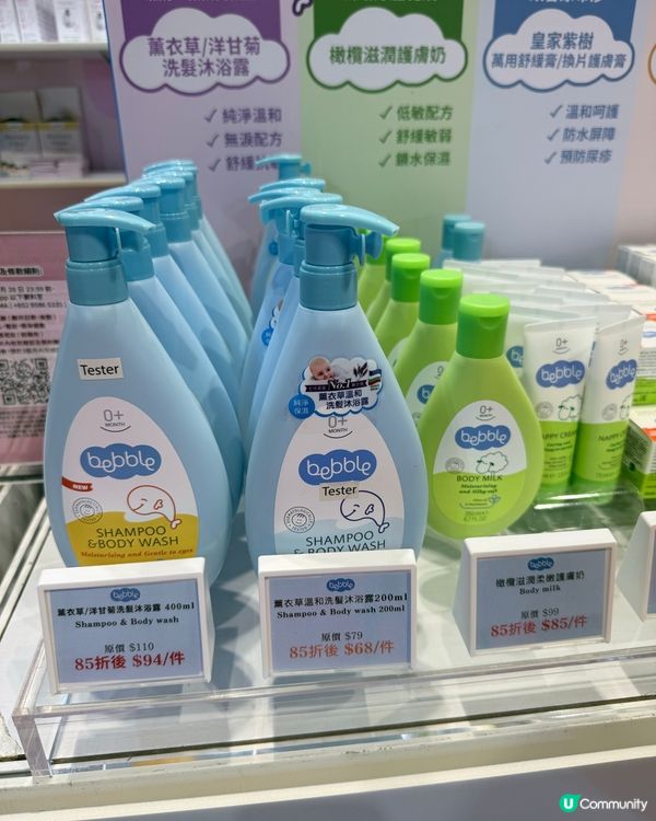 荷花展掃貨！Maternea 防紋神器必搶！✨