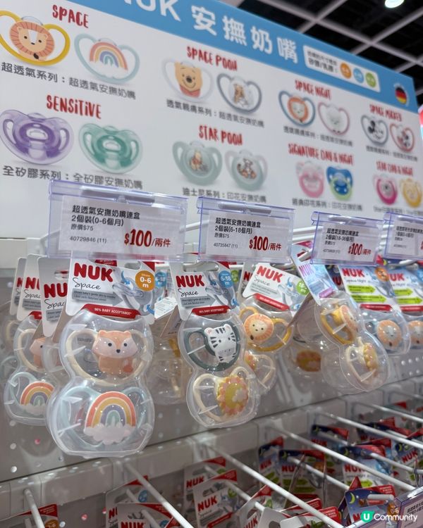 荷花展Nuk筍貨執到喊！👶🏻💖
