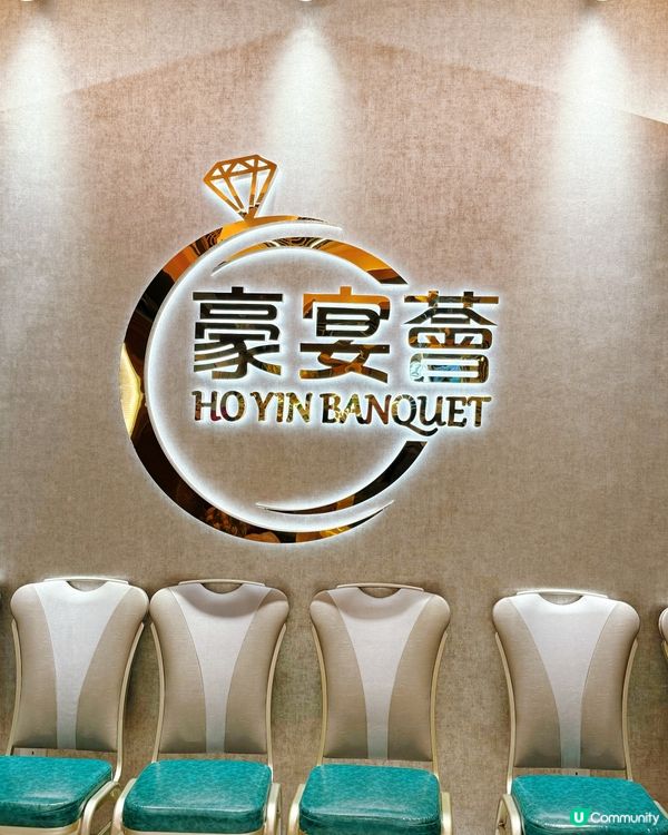 豪宴薈下午茶☕️ 舒服又抵食！