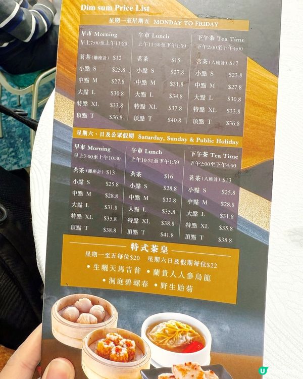 豪宴薈下午茶☕️ 舒服又抵食！