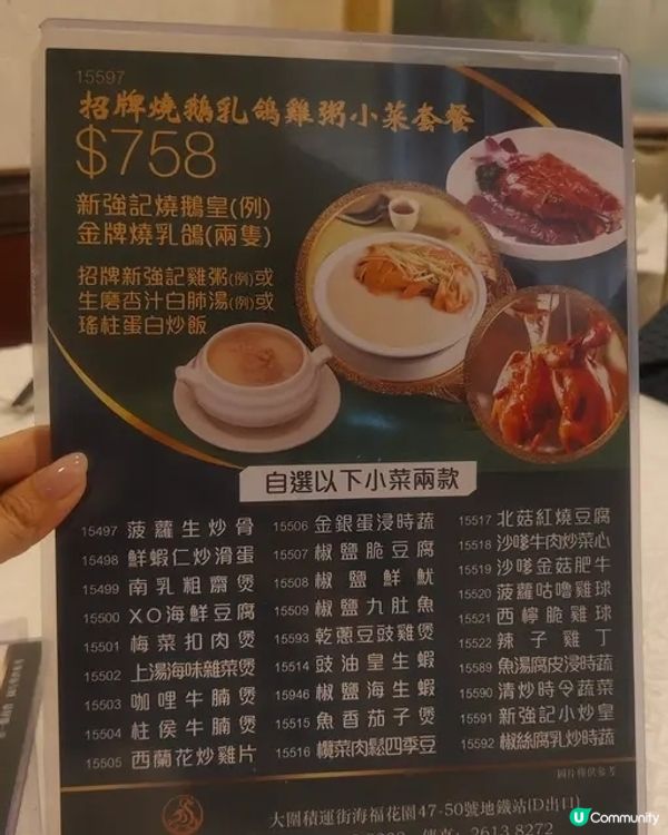 懷舊酒家 · 點心小菜情懷 🥟🍲