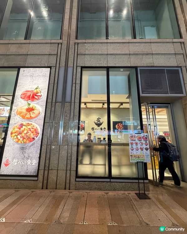 K11高性價比丼飯之選👑