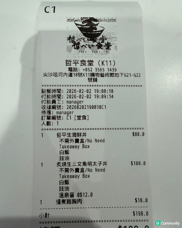 K11高性價比丼飯之選👑