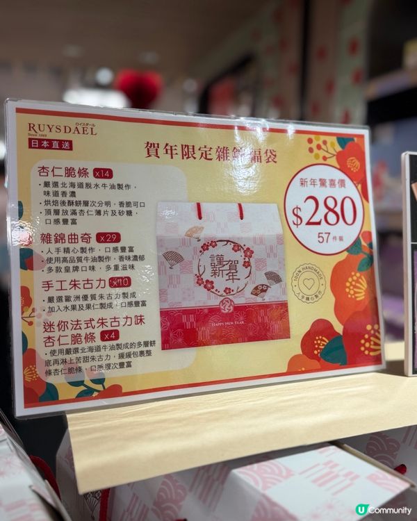 日本百年洋果子品牌｢Ruysdael｣🎁